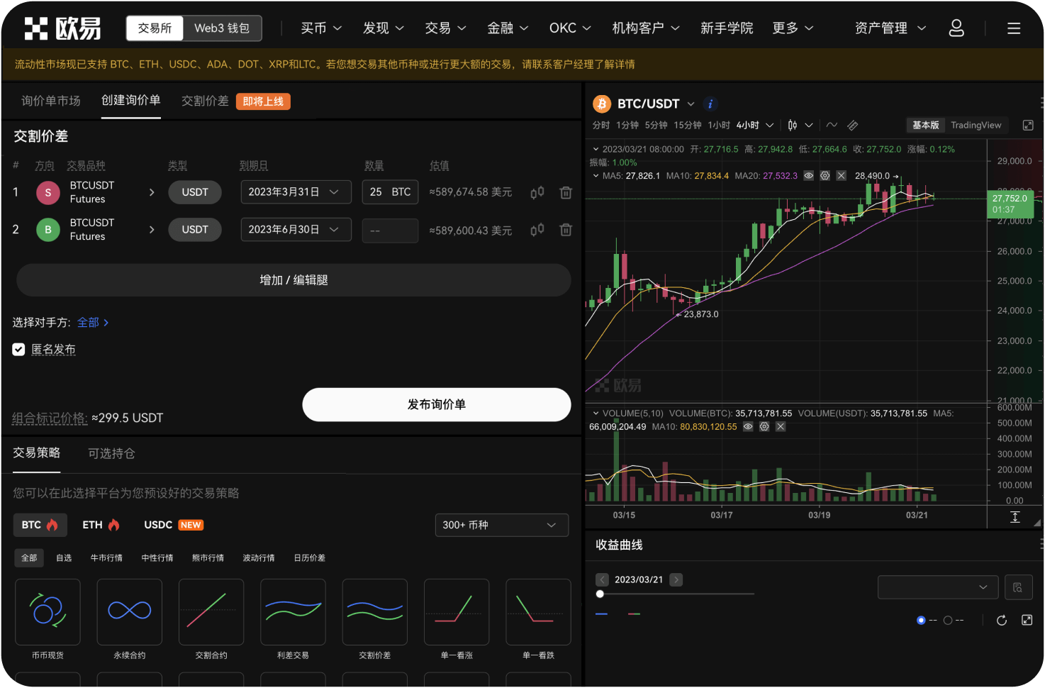 DOT当前市值是多少
